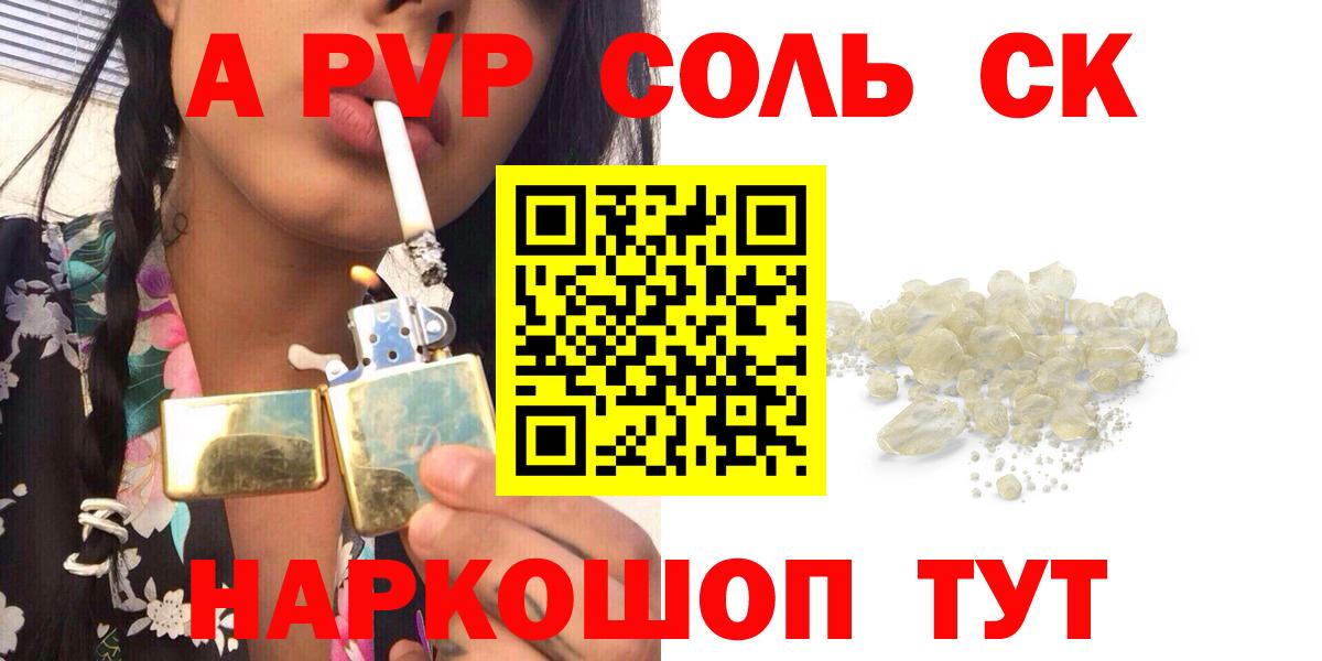 Альфа ПВП СК Братск