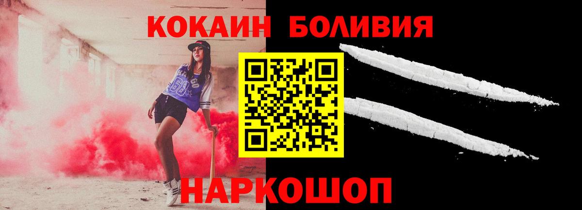 Cocaine Эквадор Братск