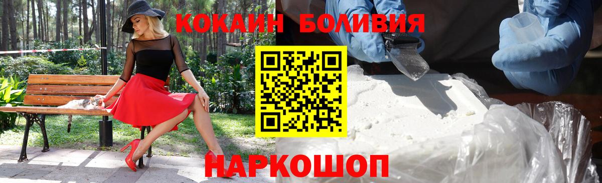 купить  цена  Вход с VPN  Кокаин Fish Scale  Братск  Кокаин VHQ 
