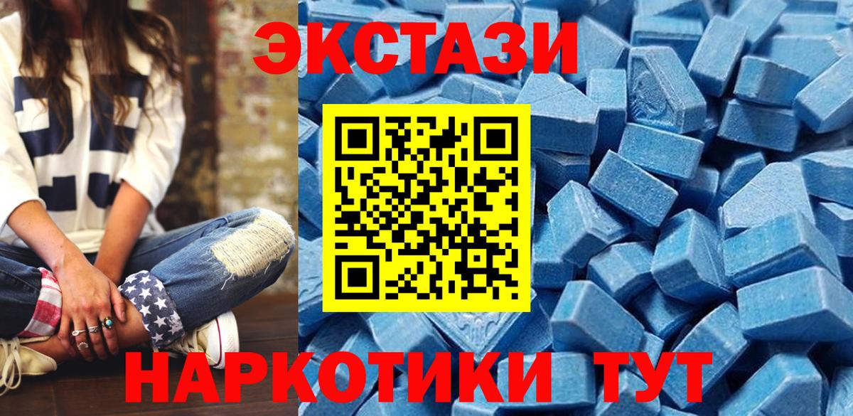 Братск  Ecstasy  Вход с VPN  Ecstasy louis Vuitton  Ecstasy диски 