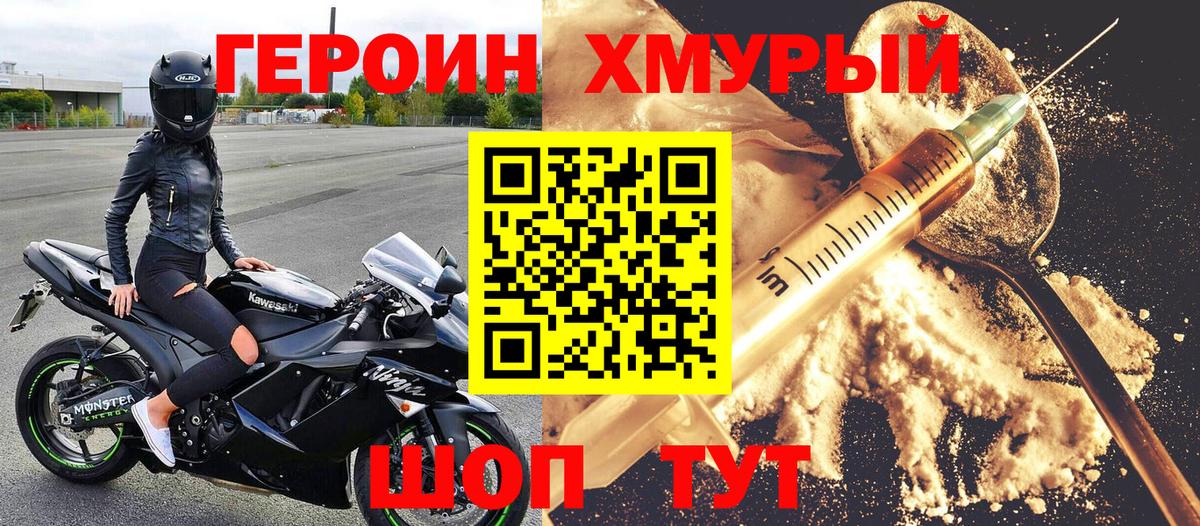 Братск  ГЕРОИН афганец  Вход с VPN 
