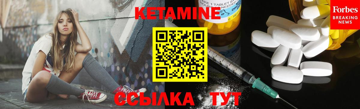 КЕТАМИН ketamine  Вход с VPN  Братск  Кетамин VHQ 