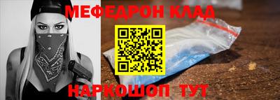 MESCALINE Волжск
