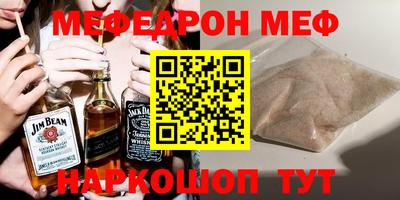 MESCALINE Волжск