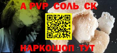 гашик Волгодонск