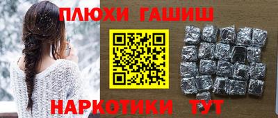 гашик Волгодонск