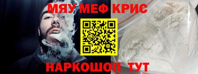 мяу мяу мука Волжский