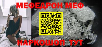MESCALINE Волжск
