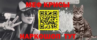 мяу мяу мука Волжский