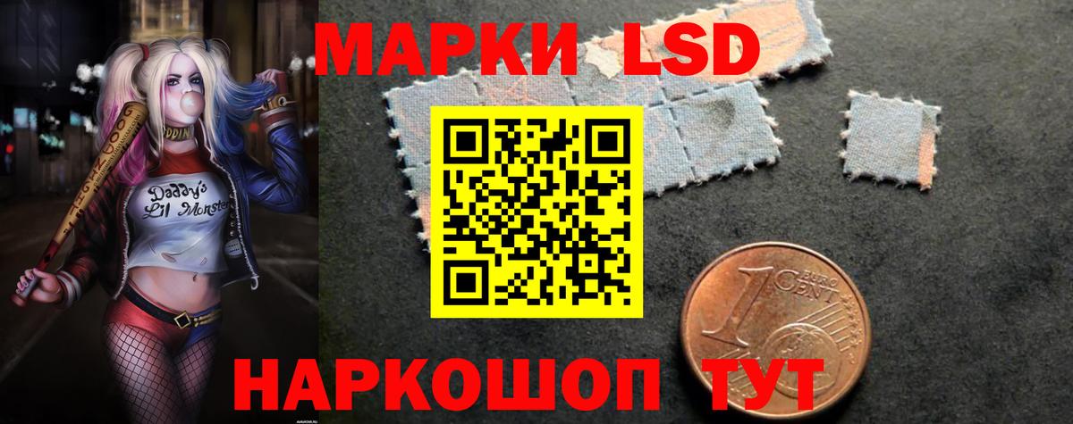 Лсд 25 экстази кислота Братск