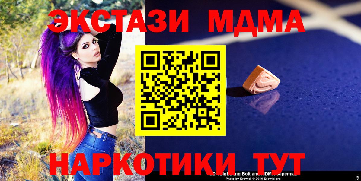 MDMA crystal Братск