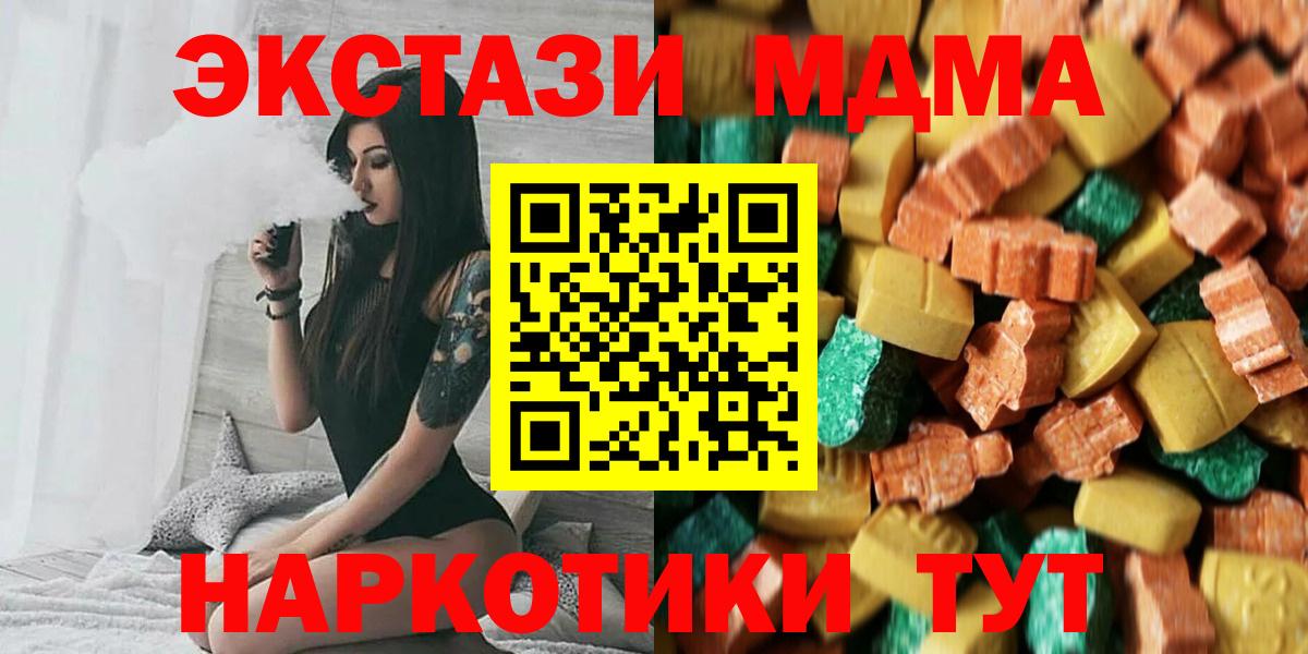 MDMA Molly  MDMA VHQ  Вход с VPN  МДМА  Братск 
