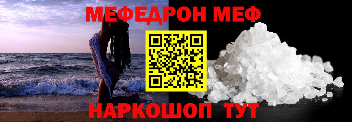 Мефедрон  Мефедрон 4 MMC  МЯУ-МЯУ мяу мяу  Вход с VPN  мега маркетплейс  Братск 