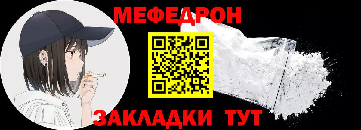 Меф кристаллы Братск