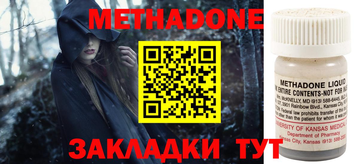 Братск  МЕТАДОН кристалл  Вход с VPN  МЕТАДОН кристалл 