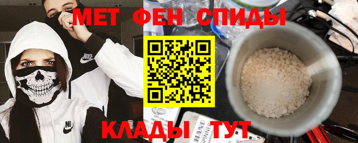 МЕТАМФЕТАМИН винт Братск
