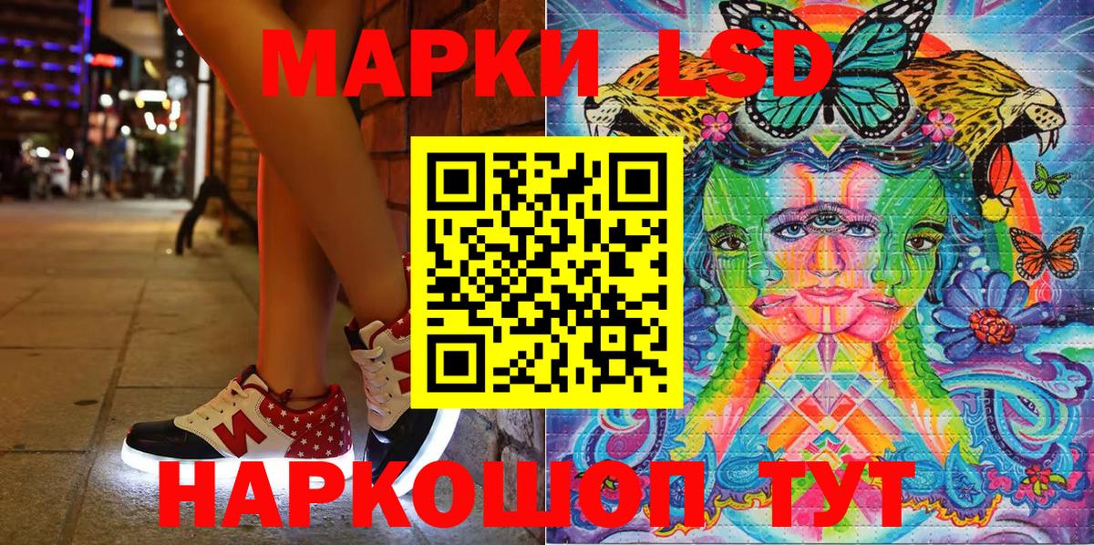 Наркотические марки 1,5мг Братск