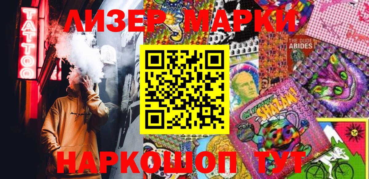 Марки N-bome 1,8мг  Марки N-bome 1,8мг  Марки 25I-NBOMe  Братск  Вход с VPN 