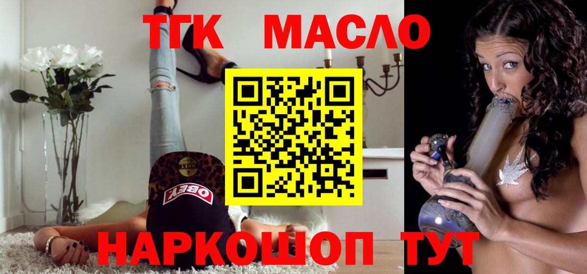 Дистиллят ТГК вейп с тгк Братск