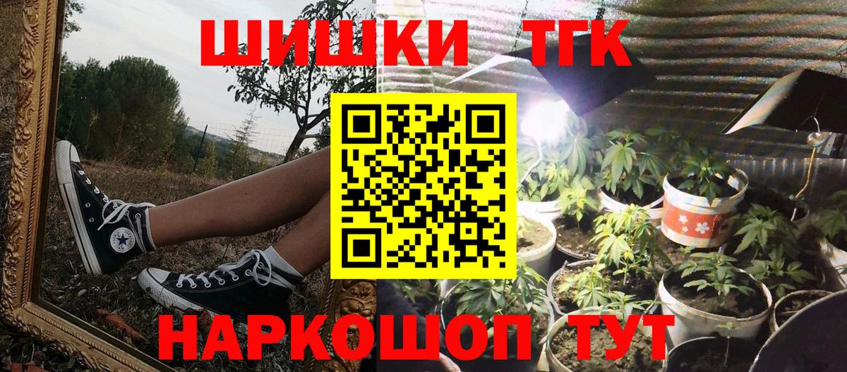 Канабис Ganja  Вход с VPN  Бошки Шишки Ganja  Братск  Каннабис план 